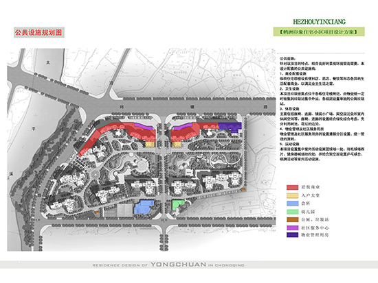 公共設施規劃圖